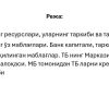 Tijorat banklarining resurslari va bank kapitali - Image 2