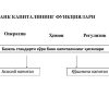 Tijorat banklarining resurslari va bank kapitali - Image 4