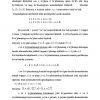 To'plam va ular ustida amallar - Image 3