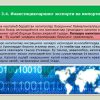 Xorijiy investisiyalar va metodologik asoslar - Image 4