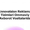 Innovatsion reklama tizimlari ommaviy axborot vositalarida