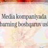 Media kompaniyada rahbarning boshqaruv uslubi