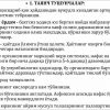 Birinchi tibbiy yordam ko'rsatish tamoyillari - Image 2