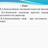 Ya.A.Komenskiy -  didaktikaning asoschisi sifatida - Image 2