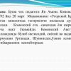Ya.A.Komenskiy -  didaktikaning asoschisi sifatida - Image 3