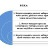 Jinoyat haqidagi ariza va xabarlarni qabul qilish, ko'rib chiqish va hal etish tartibi - Image 2
