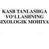Kasb tanlashga yo'llashning psixologik mohiyati