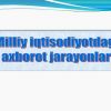 Milliy iqtisodiyotdagi  axborot jarayonlari