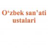 O'zbek san'ati ustalari