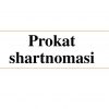 Prokat shartnomasi