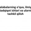 Talabalarning o'quv, ilmiy-tadqiqot ishlari va ularni tashkil qilish