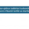 Tezkor-qidiruv tadbirlari tushunchasi, ularni o'tkazish tartibi va shartlari