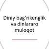 Diniy bag'rikenglik va dinlararo muloqot
