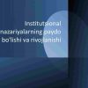 Institutsional nazariyalarning paydo bo'lishi va rivojlanishi