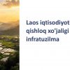 Laos iqtisodiyoti: qishloq xo'jaligi va infratuzilma