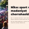 Nike: sport va madaniyat chorrahasida