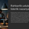 Rahbarlik uslublari va liderlik nazariyalari