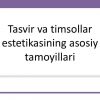 Tasvir va timsollar estetikasining asosiy tamoyillari