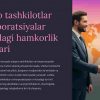 Xalqaro tashkilotlar o'rtasidagi hamkorlik modellari