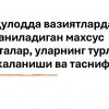 Favqulodda vaziyatlarda qo'llaniladigan maxsus vositalar