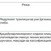 Huquqbuzarliklar profilaktikasi - Image 2