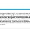 Huquqbuzarliklar profilaktikasi - Image 3