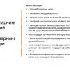Voyaga yetmaganlarning huquqbuzarliklari - Image 2