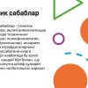 Voyaga yetmaganlarning huquqbuzarliklari - Image 4