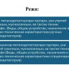 Zamonaviy texnika vositalarining turlari, tuzilishi - Image 2