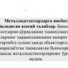 Zamonaviy texnika vositalarining turlari, tuzilishi - Image 3