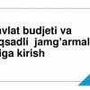 “Davlat budjeti va maqsadli  jamg'armalar” faniga kirish
