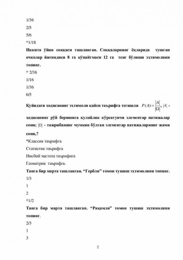 “Ehtimollar nazariyasi va matematik statistika” fanidan 4-kurs talabalari uchun testlar to'plami - Image 2