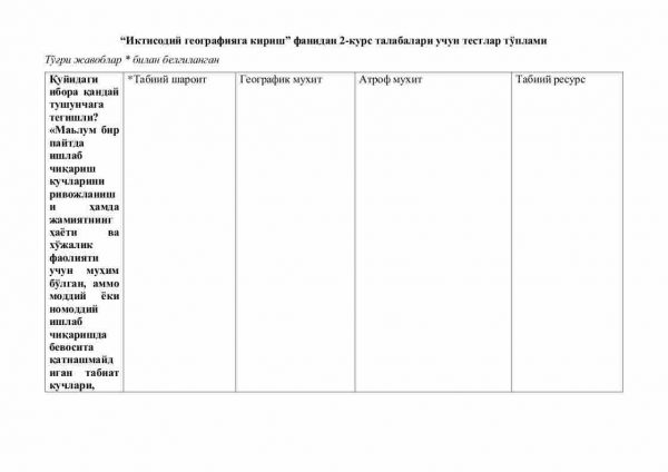 “Iqtisodiy geografiyaga kirish” fanidan 2-kurs talabalari uchun testlar to'plami