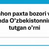 Jahon paxta bozori va unda O'zbekistonning tutgan o'rni