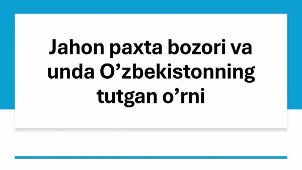 Jahon paxta bozori va unda O'zbekistonning tutgan o'rni