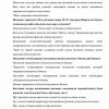 “Ma'naviyat asoslari” fanidan 3-kurs talabalari uchun testlar to'plami - Image 2