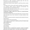 “Ma'naviyat asoslari” fanidan 3-kurs talabalari uchun testlar to'plami - Image 3