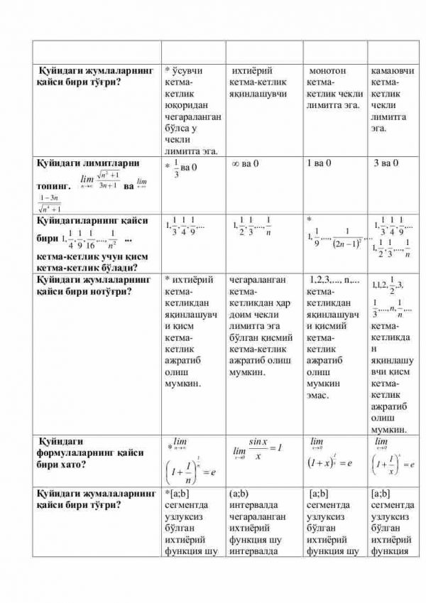 “Matematik tahlil” fanidan 4-kurs talabalari uchun testlar to'plami - Image 2