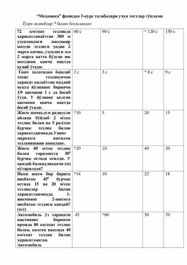 “Mexanika” fanidan 3-kurs talabalari uchun testlar to'plami