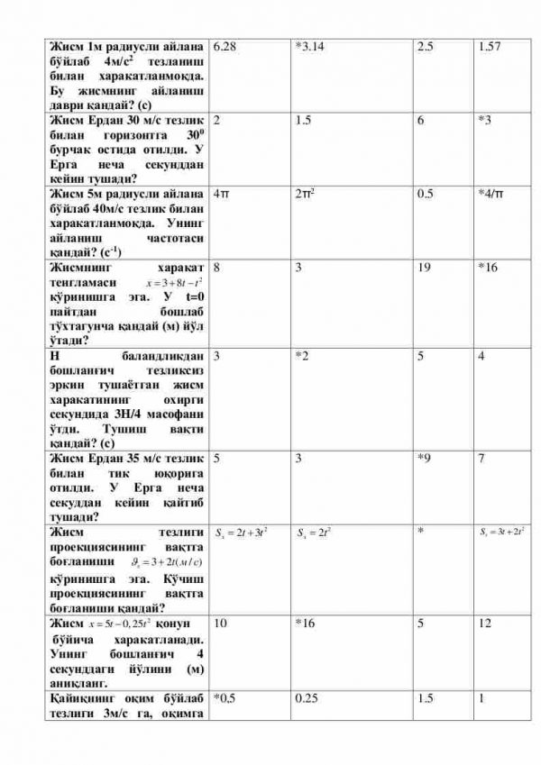 “Mexanika” fanidan 3-kurs talabalari uchun testlar to'plami - Image 3