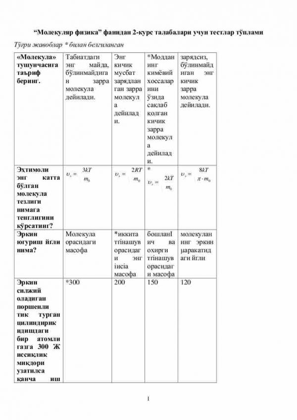 “Molekulyar fizika” fanidan 2-kurs talabalari uchun testlar to'plami