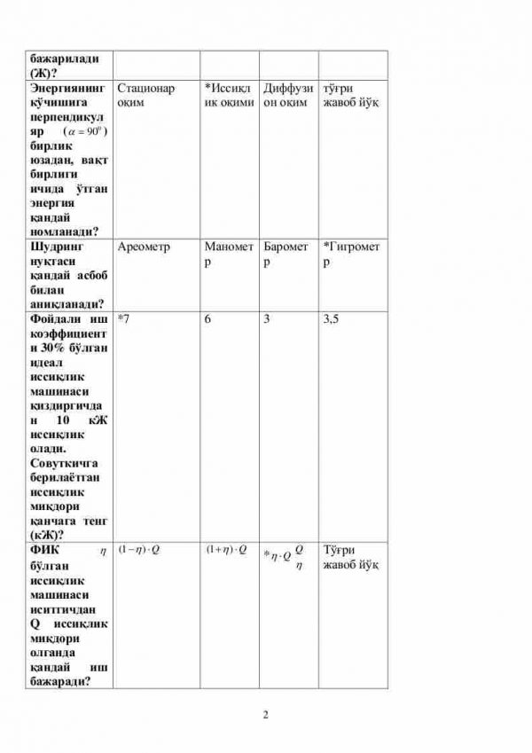 “Molekulyar fizika” fanidan 2-kurs talabalari uchun testlar to'plami - Image 2