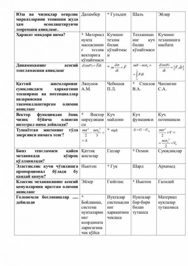 “Nazariy mexanika” fanidan 3-kurs talabalari uchun testlar to'plami - Image 3