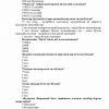 “Oila pedagogikasi” fanidan 4-kurs talabalari uchun testlar to'plami - Image 2