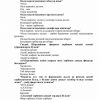 “Oila pedagogikasi” fanidan 4-kurs talabalari uchun testlar to'plami - Image 3
