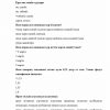 “Optika” fanidan 3-kurs talabalari uchun testlar to'plami