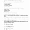 “Optika” fanidan 3-kurs talabalari uchun testlar to'plami - Image 2