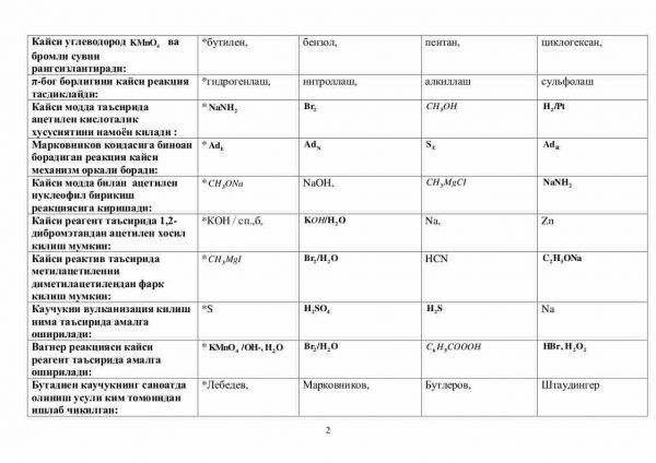 “Organik kimyo” fanidan 4-kurslar uchun testlar to'plami - Image 2