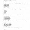 “O'zbekiston tarixi” fanidan 2-kurs talabalari uchun testlar to'plami - Image 2