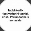 Tadbirkorlik faoliyatlarini tashkil etish: Parrandachilik sohasida